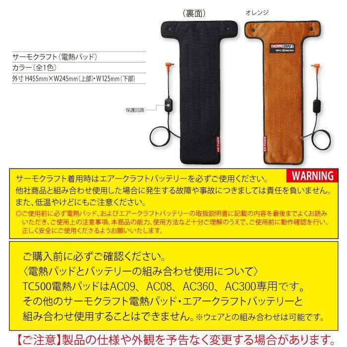 即日発送】バートル BURTLE 作業着 防寒着 TC500 + AC09 新型サーモ