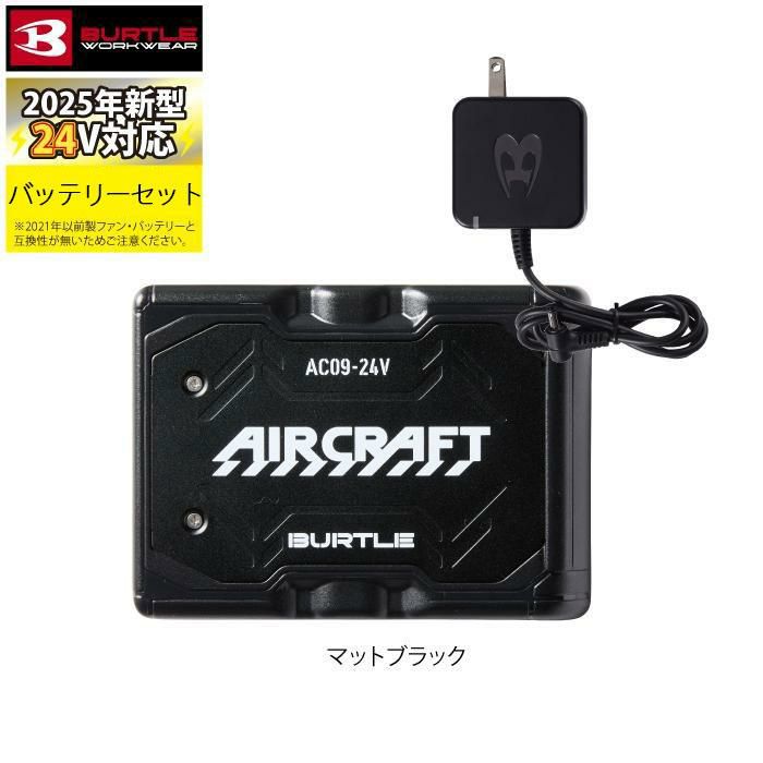 即日発送】バートル BURTLE 作業着 防寒着 TC500 + AC09 新型サーモ