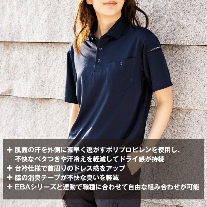 ビッグボーン bigborn 作業服 EBA6526 半袖ポロシャツ 5L オール