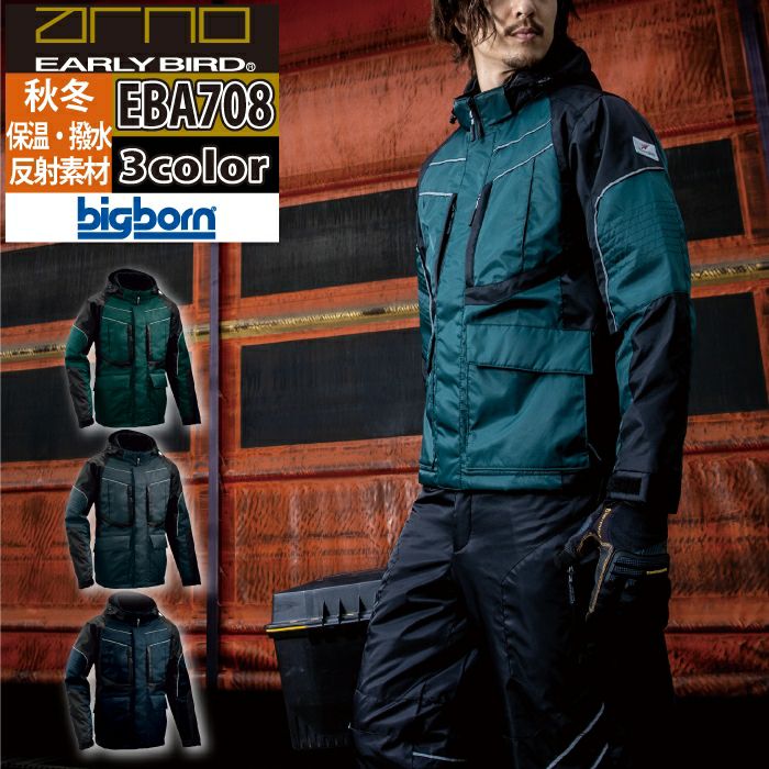 ビッグボーン bigborn 作業服 防寒着 EBA708 防寒ジャケット 4L 秋冬 作業着 ビッグボーン bigborn 作業服 防寒着 EBA708 防寒ジャケット 4L 秋冬