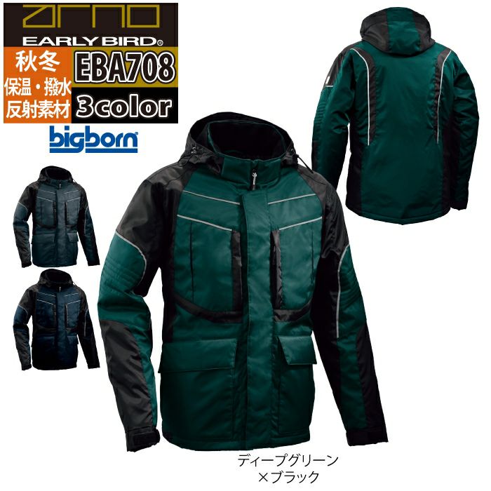 ビッグボーン bigborn 作業服 防寒着 EBA708 防寒ジャケット 4L 秋冬