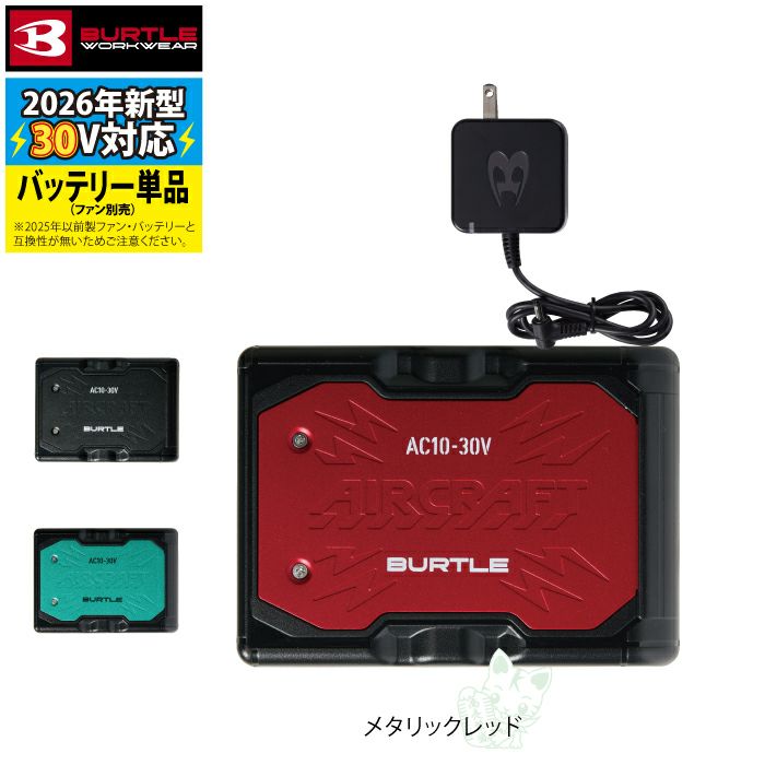 予約第2弾】バートル BURTLE 2026春夏新作 エアークラフト AC10 新型
