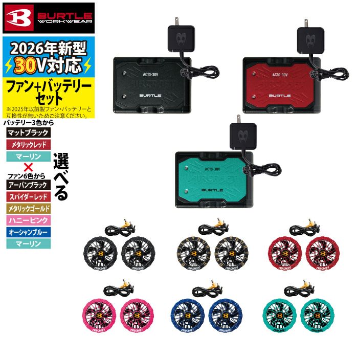 予約第2弾】バートル BURTLE 2026春夏新作 エアークラフト AC10 + AC10